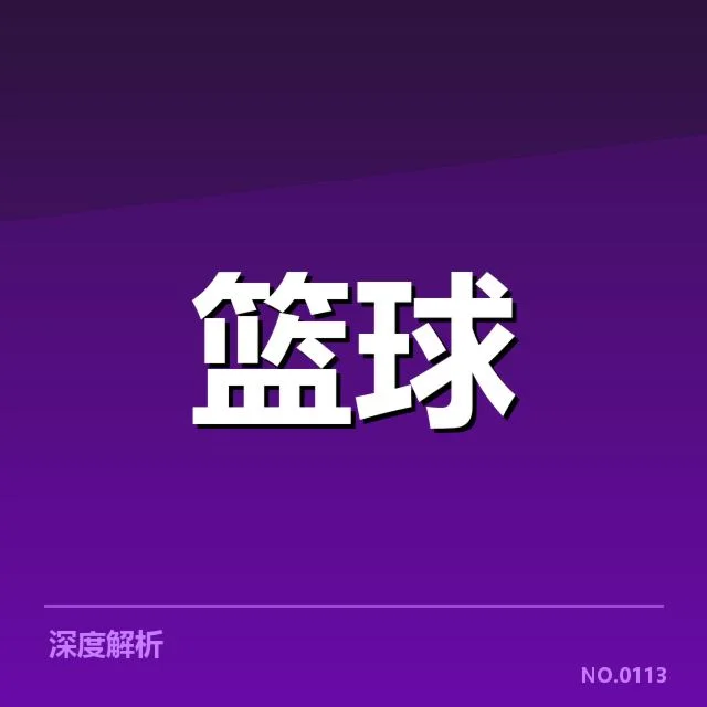 排名变化中已确认的球队和赛程信息