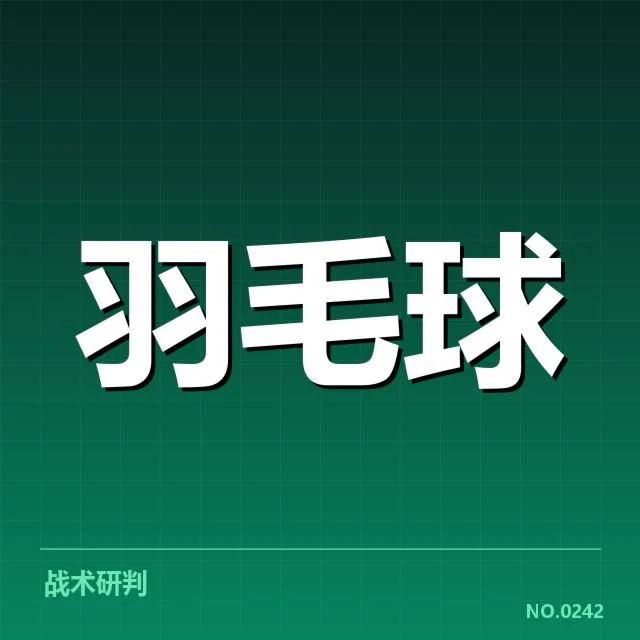 青少年羽毛球新星签约：运动员未来发展成疑