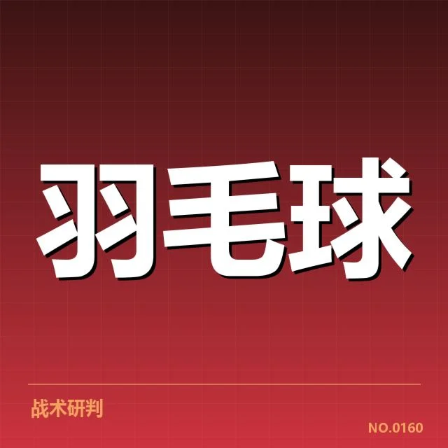 确认的签约名单与赛程安排