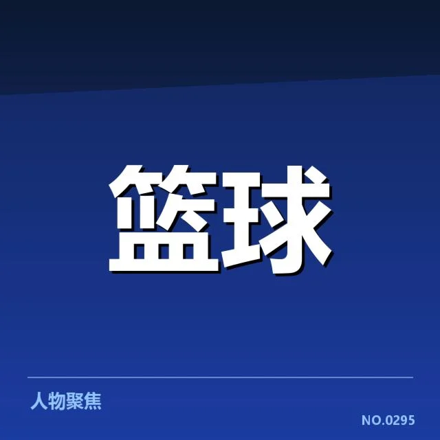 篮网交易风波:球队核心未来何去何从