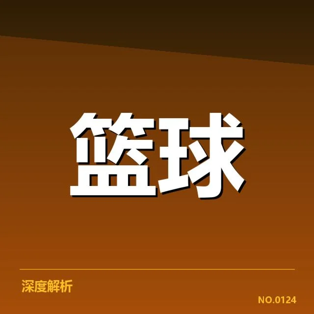 詹姆斯加盟湖人传闻:球队未来走向